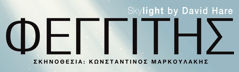 ΘΕΑΤΡΟ ΕΜΠΟΡΙΚΟΝ